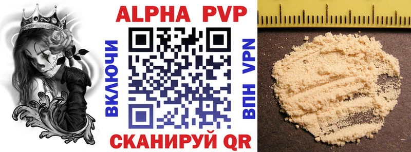 APVP мука Невельск
