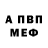 Героин гречка Alex Batt