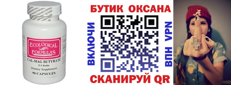купить наркоту  Невельск  БУТИРАТ оксана 