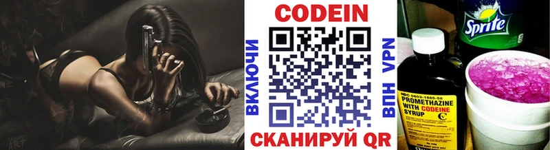 дарнет шоп Невельск Кодеин Purple Drank