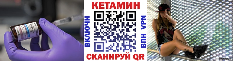 Кетамин VHQ  Невельск 