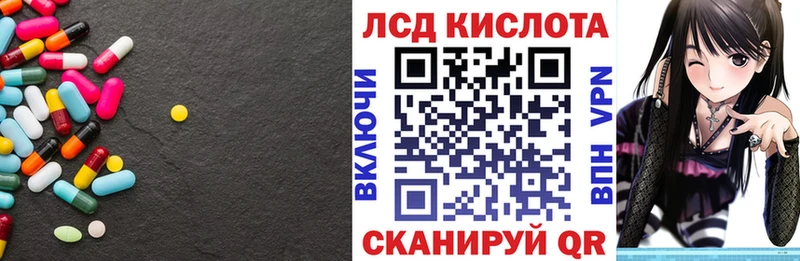 Лсд 25 экстази кислота Невельск
