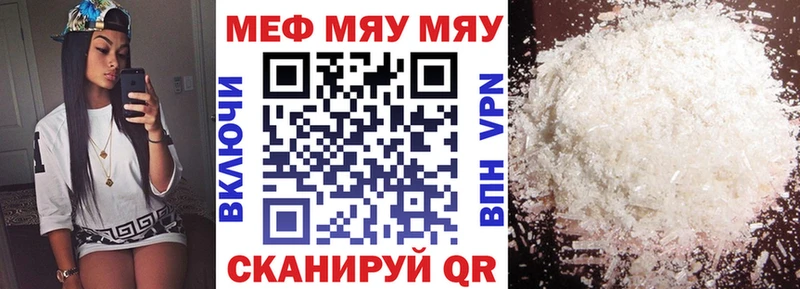 МЕФ мука  Невельск 