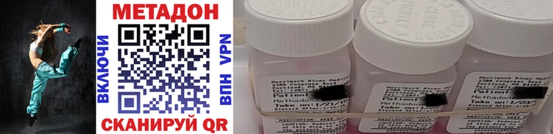 где можно купить наркотик  Невельск  Метадон methadone 