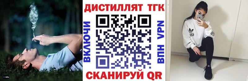 ТГК жижа  Невельск 